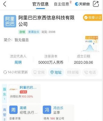 京西是什么？与阿里巴巴有关吗？——兼谈计算机及通讯设备租赁