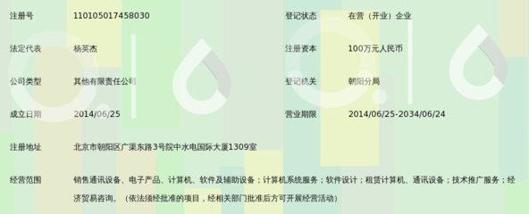 民盈电讯设备 计算机及通讯设备租赁的专业解决方案