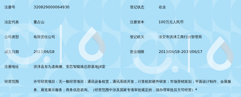 洪泽速普奉斯通信服务 计算机及通讯设备租赁的专业解决方案