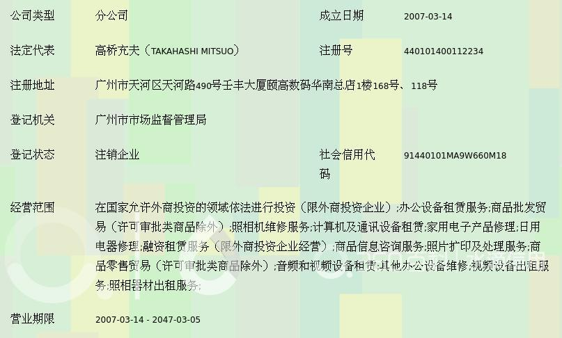 佳能（中国）广州分公司天河营业部 计算机及通讯设备租赁服务全解析