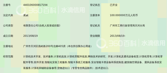 广州顺云网络科技 计算机及通讯设备租赁的灵活解决方案